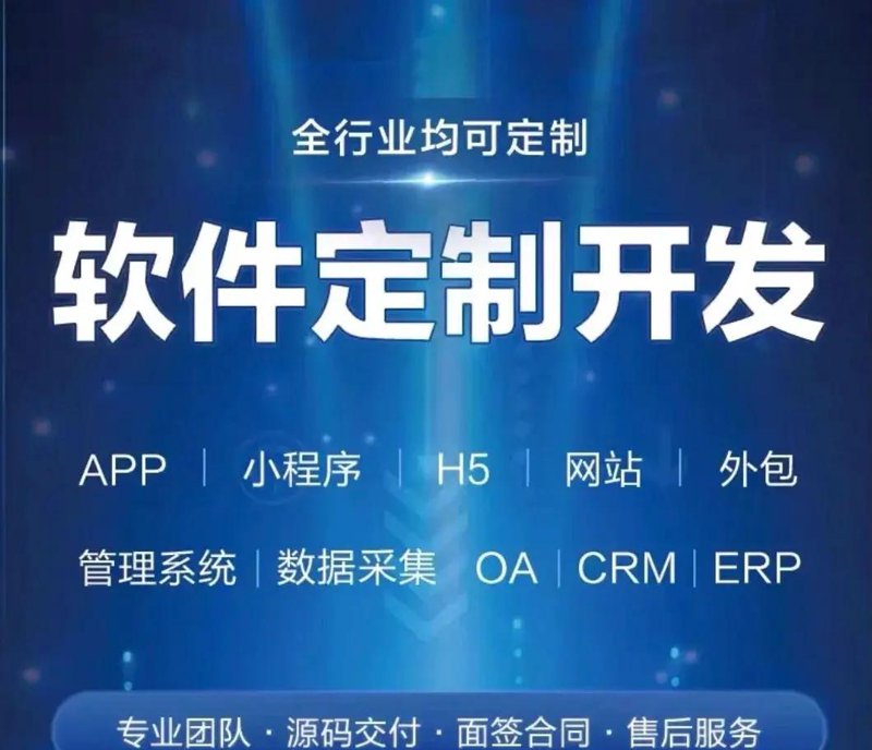 APP开发：抓住数字时代的每一个契机
